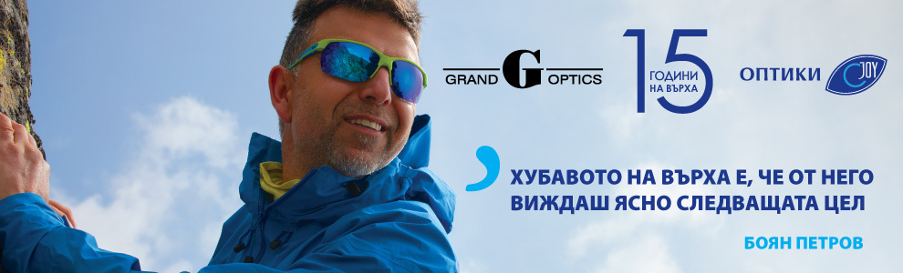 Grand Optics и Joy Optics празнуват 15 години на пазара на оптични продукти  - Очно здраве - BG-Mamma